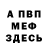Первитин витя Mar Luci