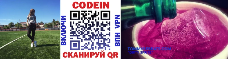 Codein напиток Lean (лин)  Суоярви 
